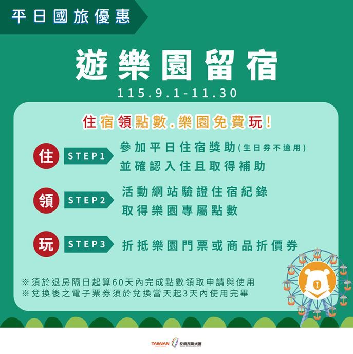 20260821-擷取3