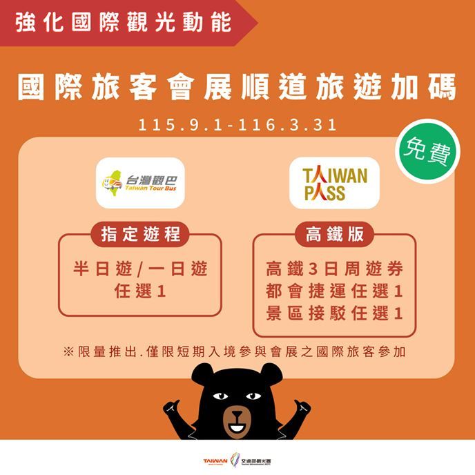 20260821-擷取8