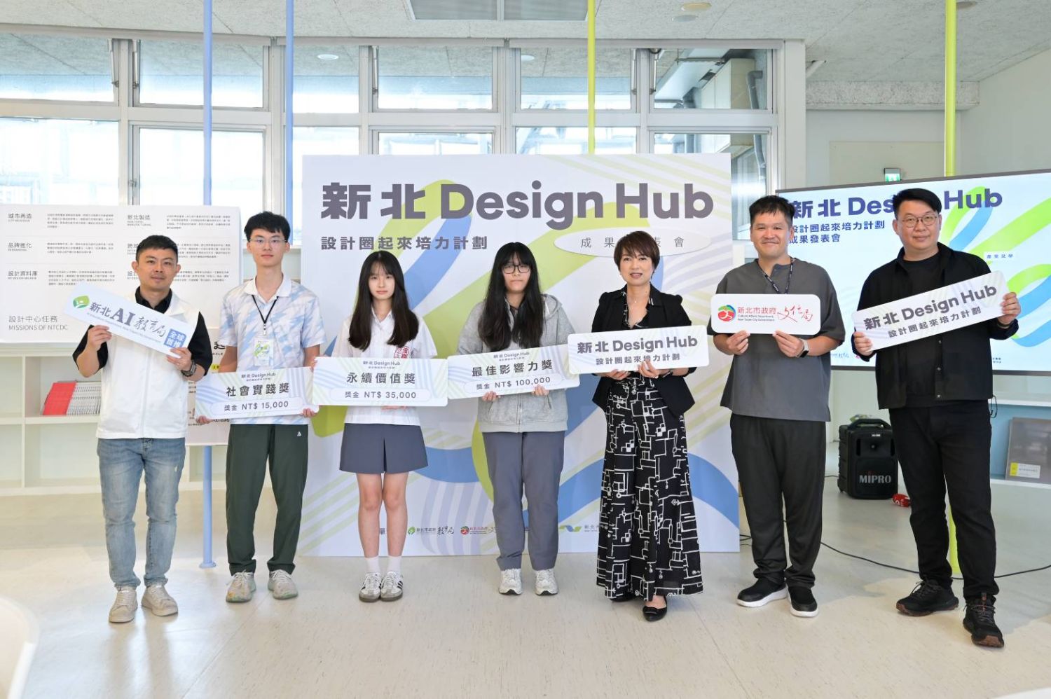 新北Design Hub 陸韻心(左4)、吳季軒(左3)、廖日新(左2)分別榮獲最佳影響力獎、永續