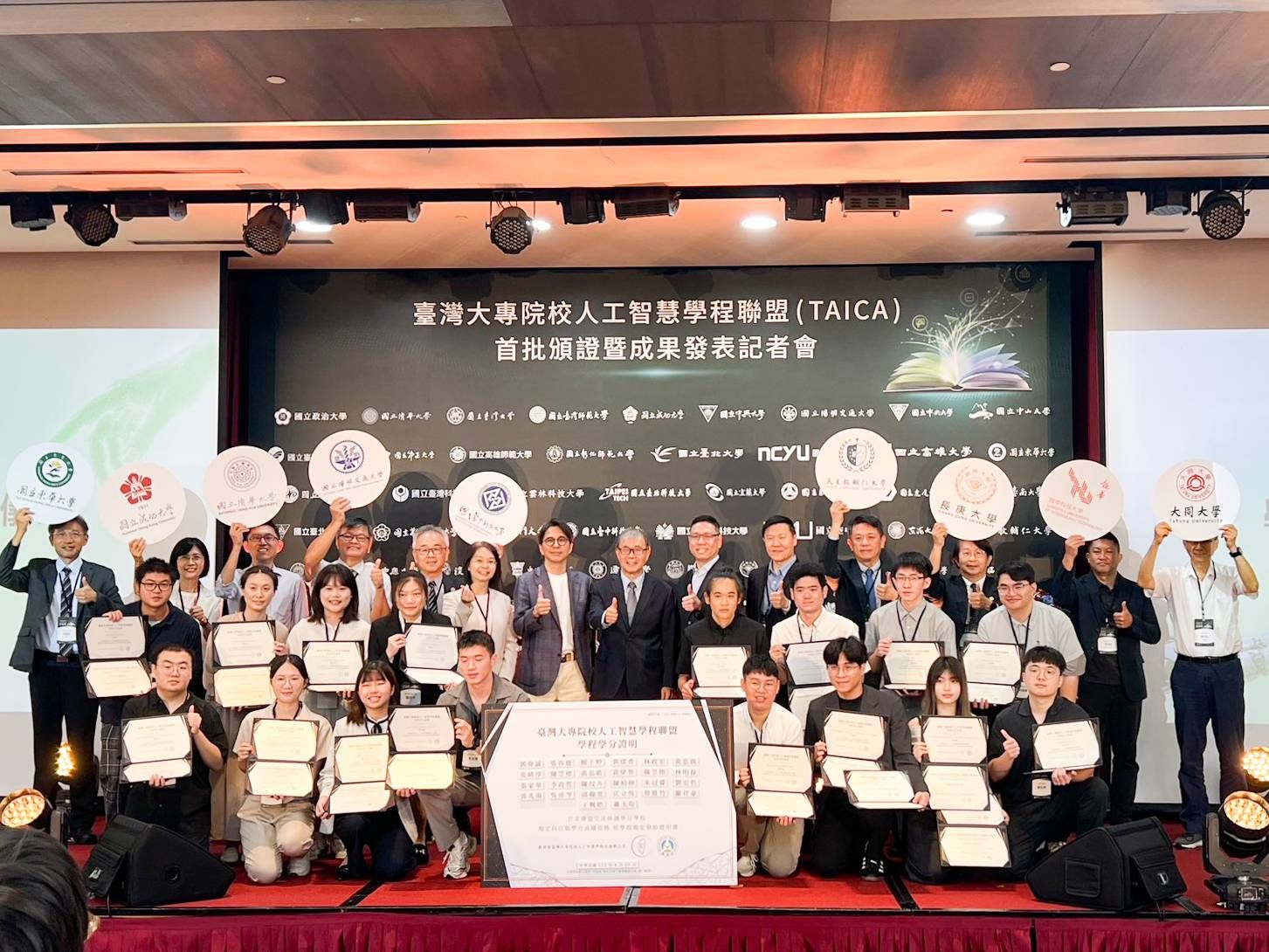 臺灣大專院校人工智慧學程聯盟(TAICA)首批頒證暨成果發表記者會與會貴賓、師長及獲證學生會後大合影