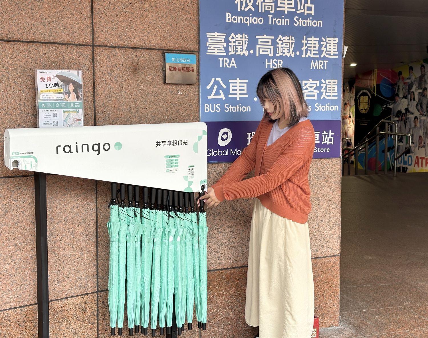 新北共享傘raingo開跑！市府周邊試辦點、租借方式與收費優惠一次看｜生活｜日享傳媒 SunRiseSharing