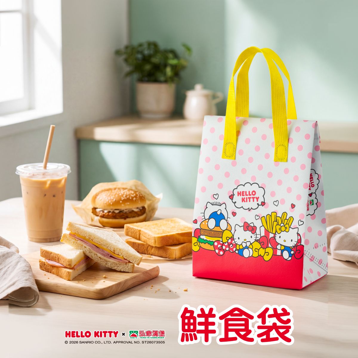弘爺漢堡早餐滿百送刮刮卡！Hello Kitty 三角色陪你吃早餐｜消費｜日享傳媒 SunRiseSharing