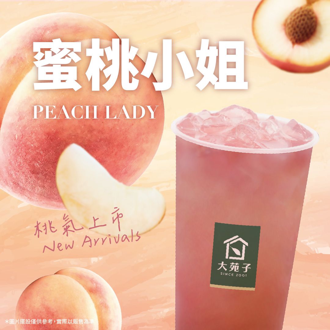 蜜桃小姐電子文宣