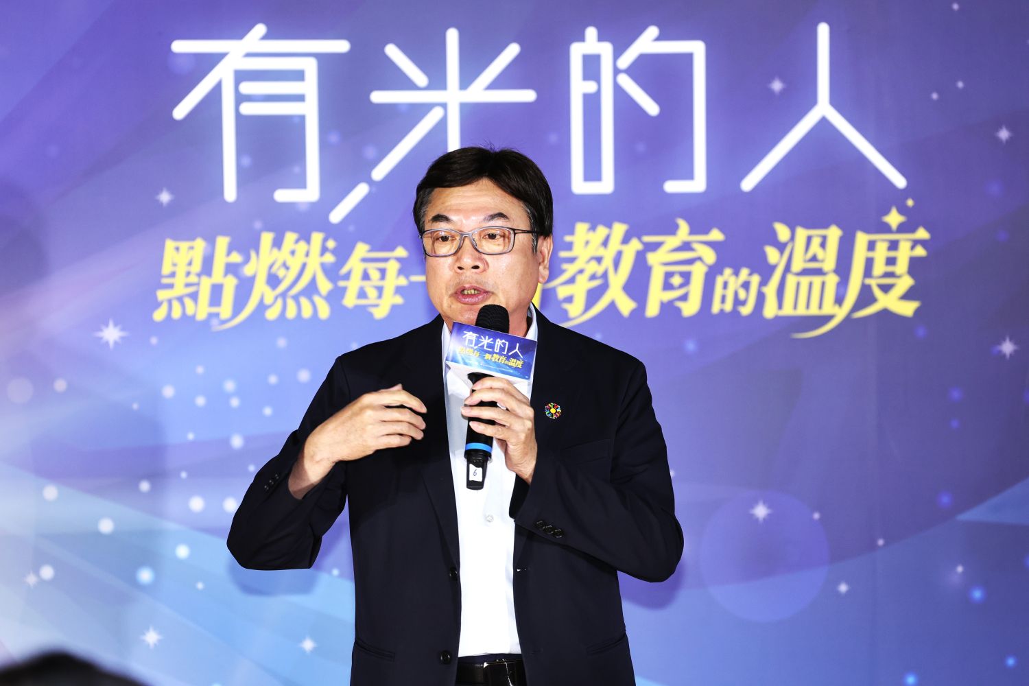 劉克襄引言,帶領大家看見「有光的人」教育力量