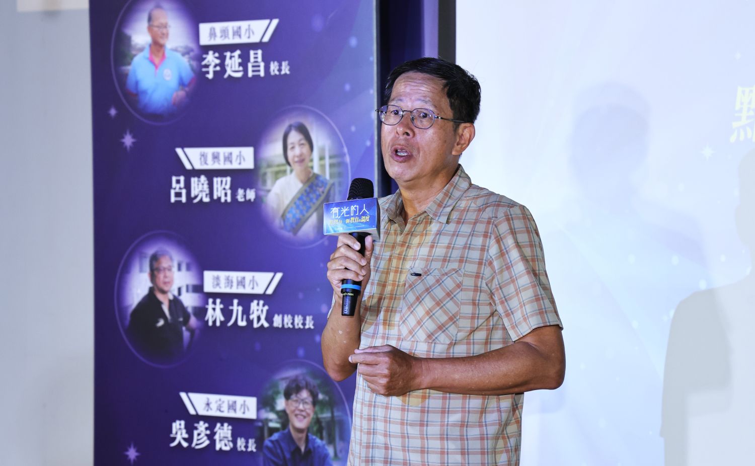 作家劉克襄為「有光的人」分享會引言,帶領大家從生命故事出發,看見教育現場不同角