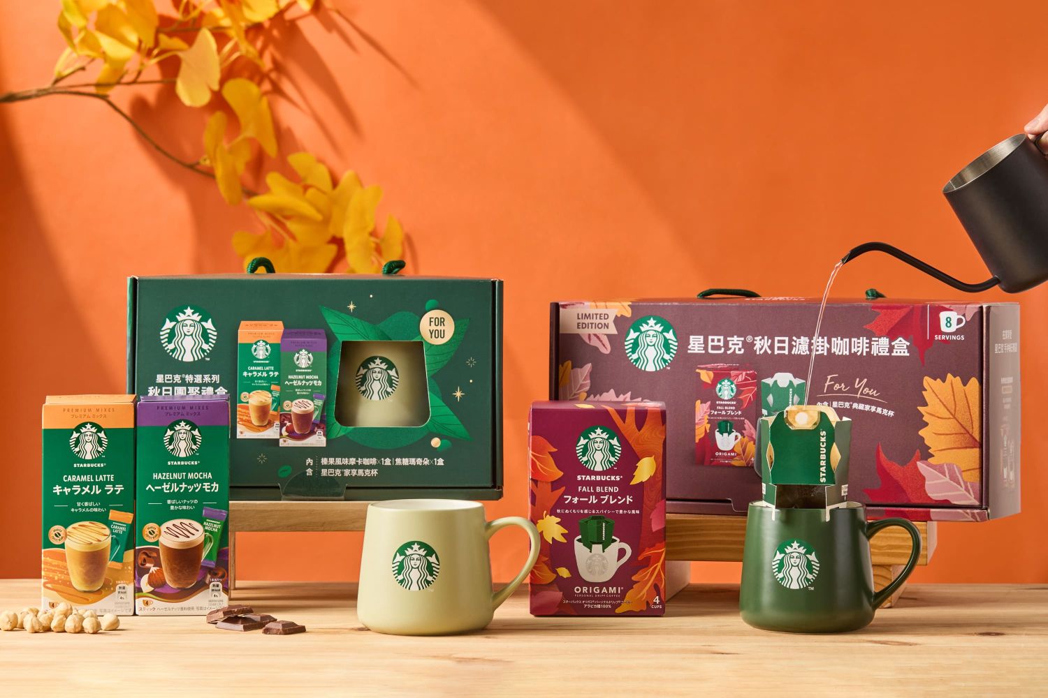 星巴克®秋日咖啡禮盒