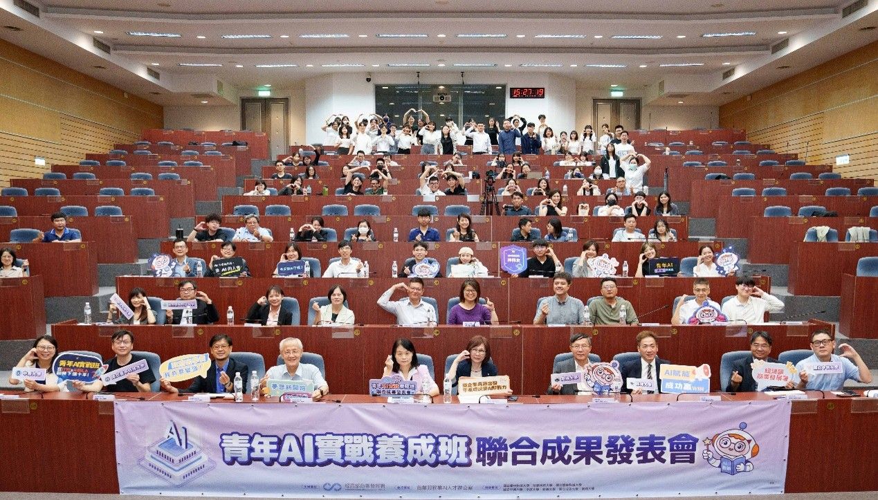青年AI實戰養成班聯合成果發表會現場大合照