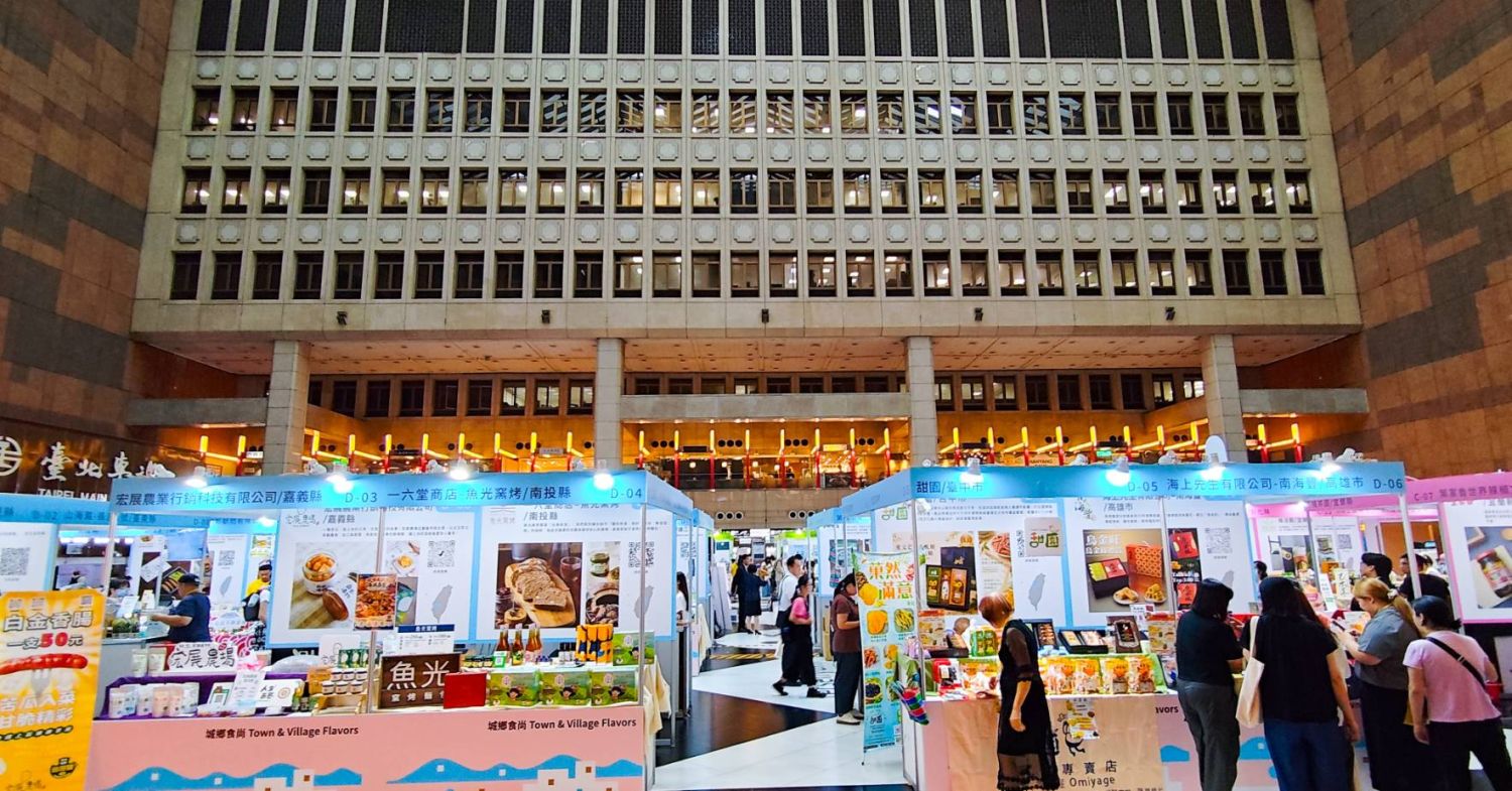 OTOP 20週年展售會登場！全臺22縣市百家城鄉好物齊聚臺北車站｜生活｜日享傳媒 SunRiseSharing
