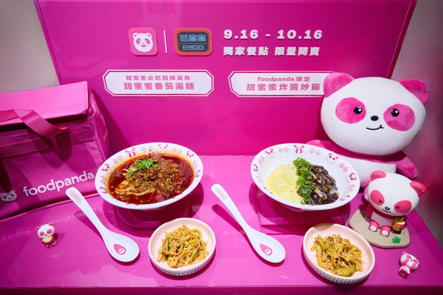 不用排隊也能吃名廚料理！foodpanda獨家開賣甜蜜蜜限定餐點｜消費｜日享傳媒 SunRiseSharing