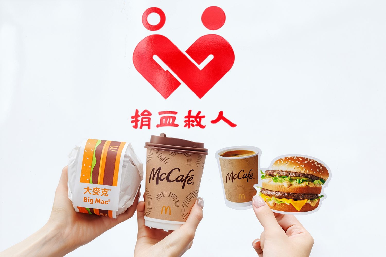 台灣麥當勞攜手「台灣血液基金會」推動「麥當勞熱血行動」，前進全台111所大專院校展開熱血巡迴