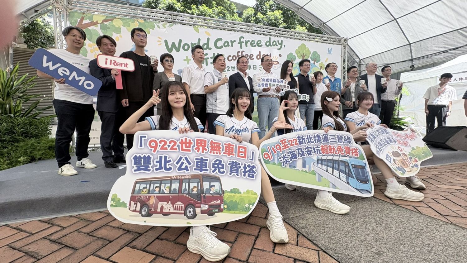 新北響應922世界無車日雙北公車免費搭