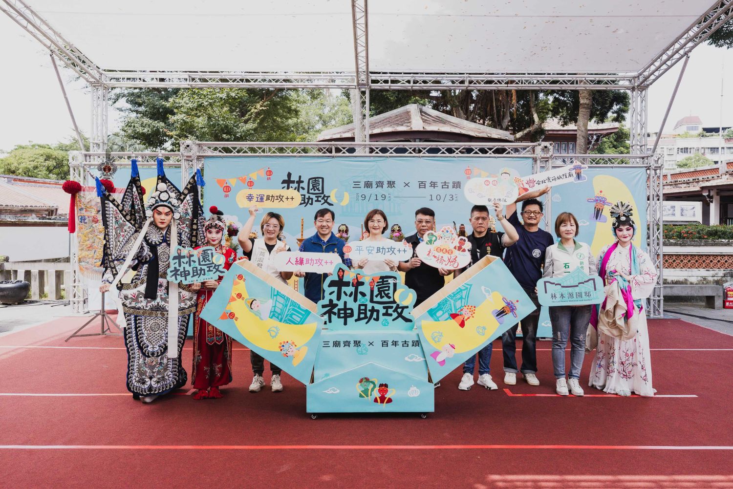 「林園神助攻」今(19)正式揭幕，三廟神明共同駐駕林本源園邸，串聯園林古蹟與板橋地方信仰，展開15天祈福文化體驗。 (2)