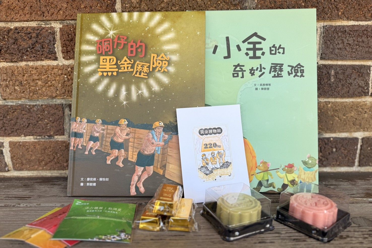 聽礦山故事、蓋印DIY、解任務抽好禮,連假一次玩到!