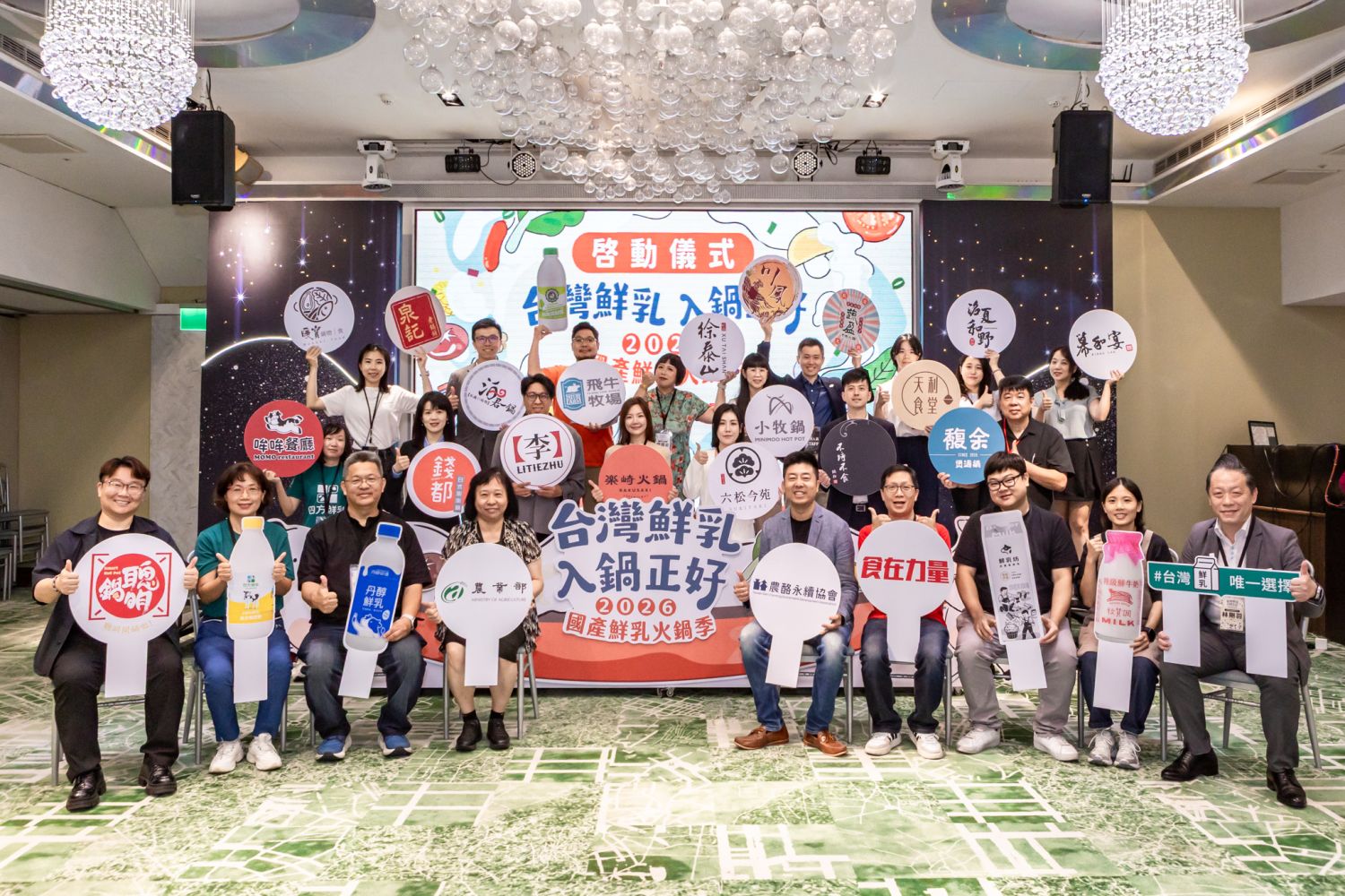 串連9個鮮乳品牌和20家火鍋業者，「2026國產鮮乳火鍋季」將於10月1日一路熱鬧到12月31日。台灣農酪產業永續發展協會提供