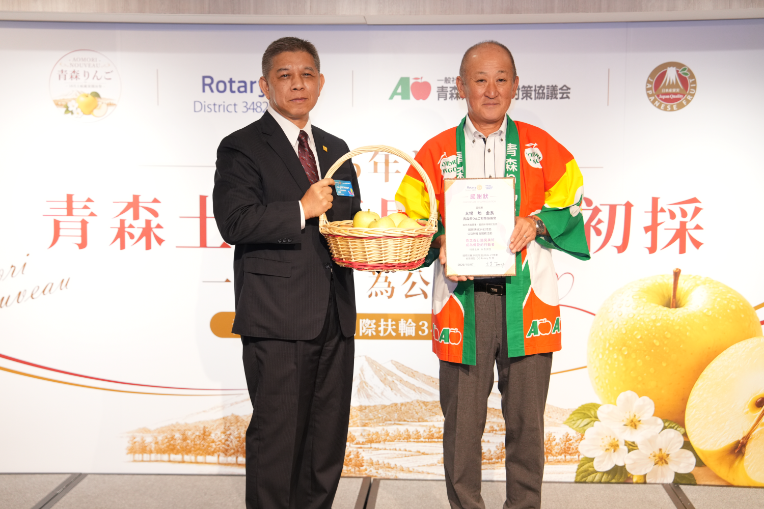 青森土岐蘋果捐贈儀式合照