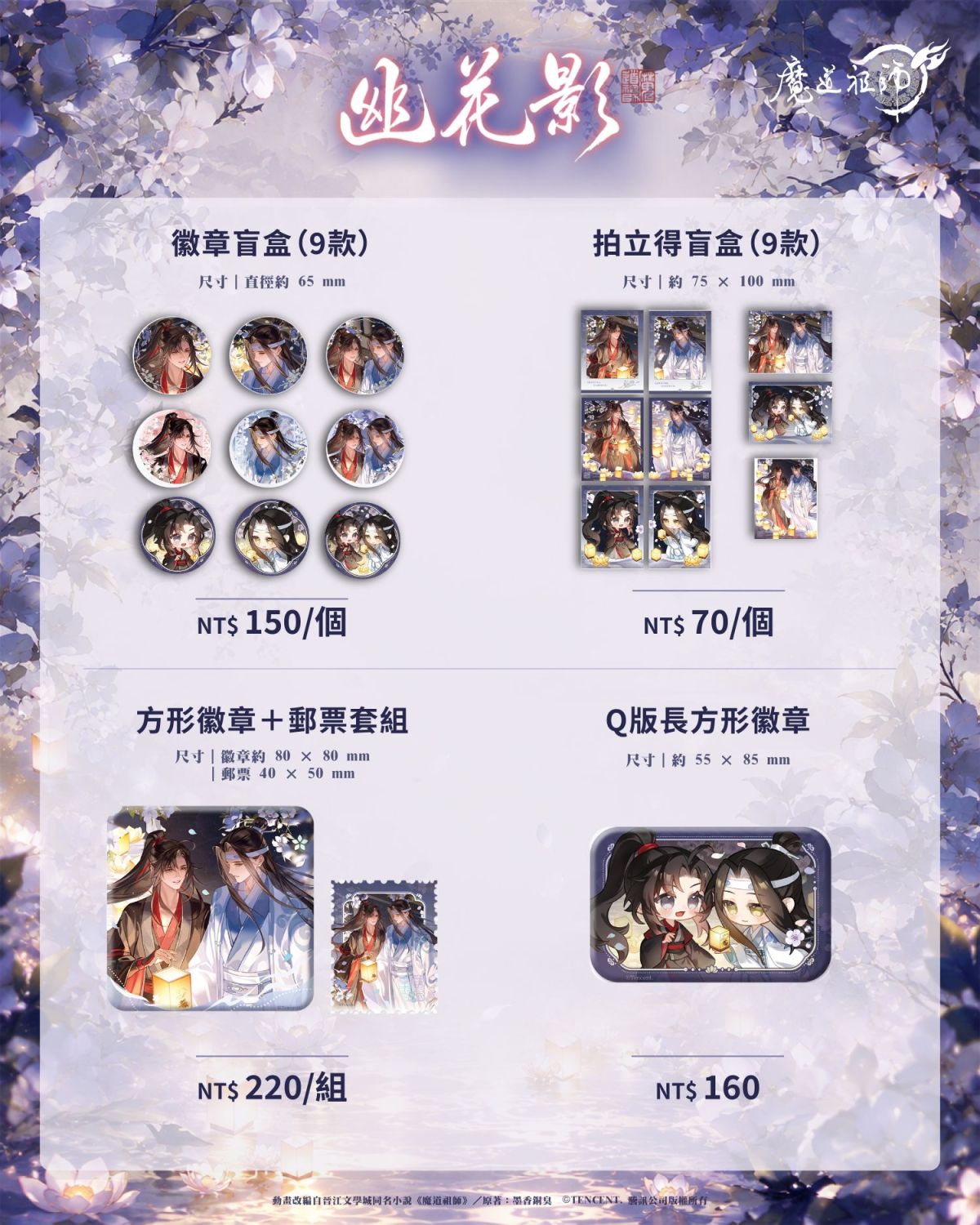 幽花影_IG商品列表_1080x1350_01