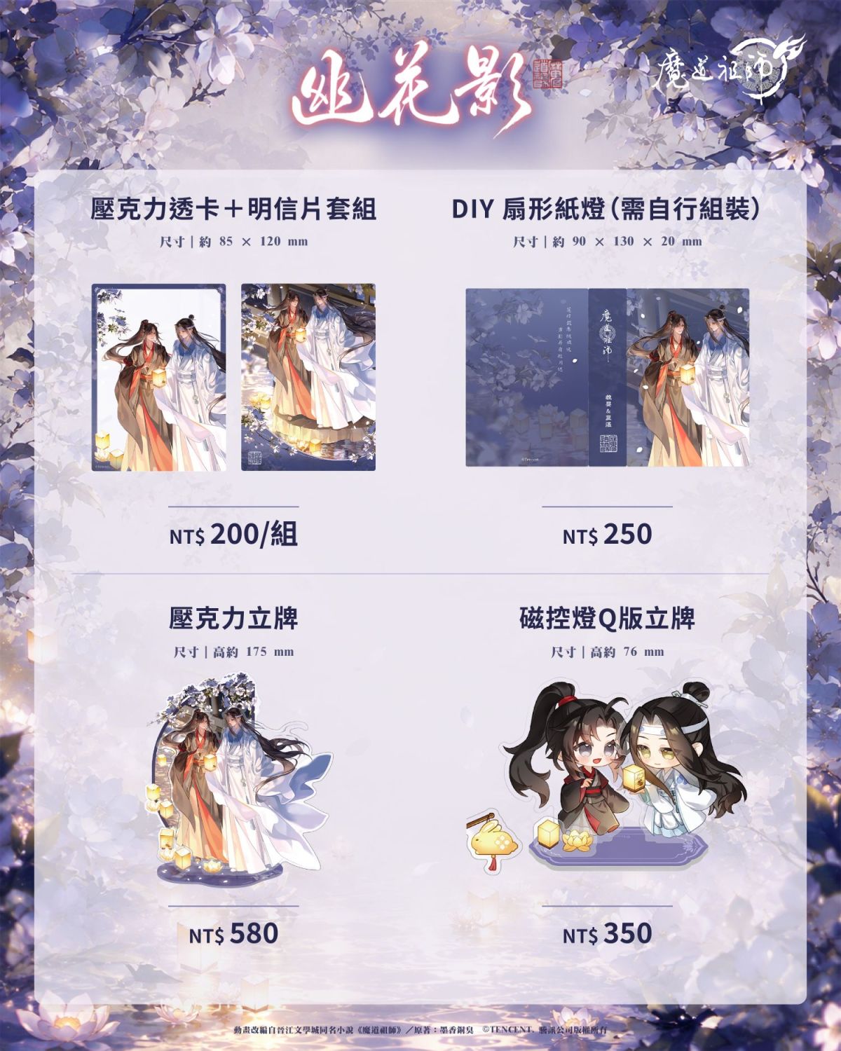 幽花影_IG商品列表_1080x1350_03