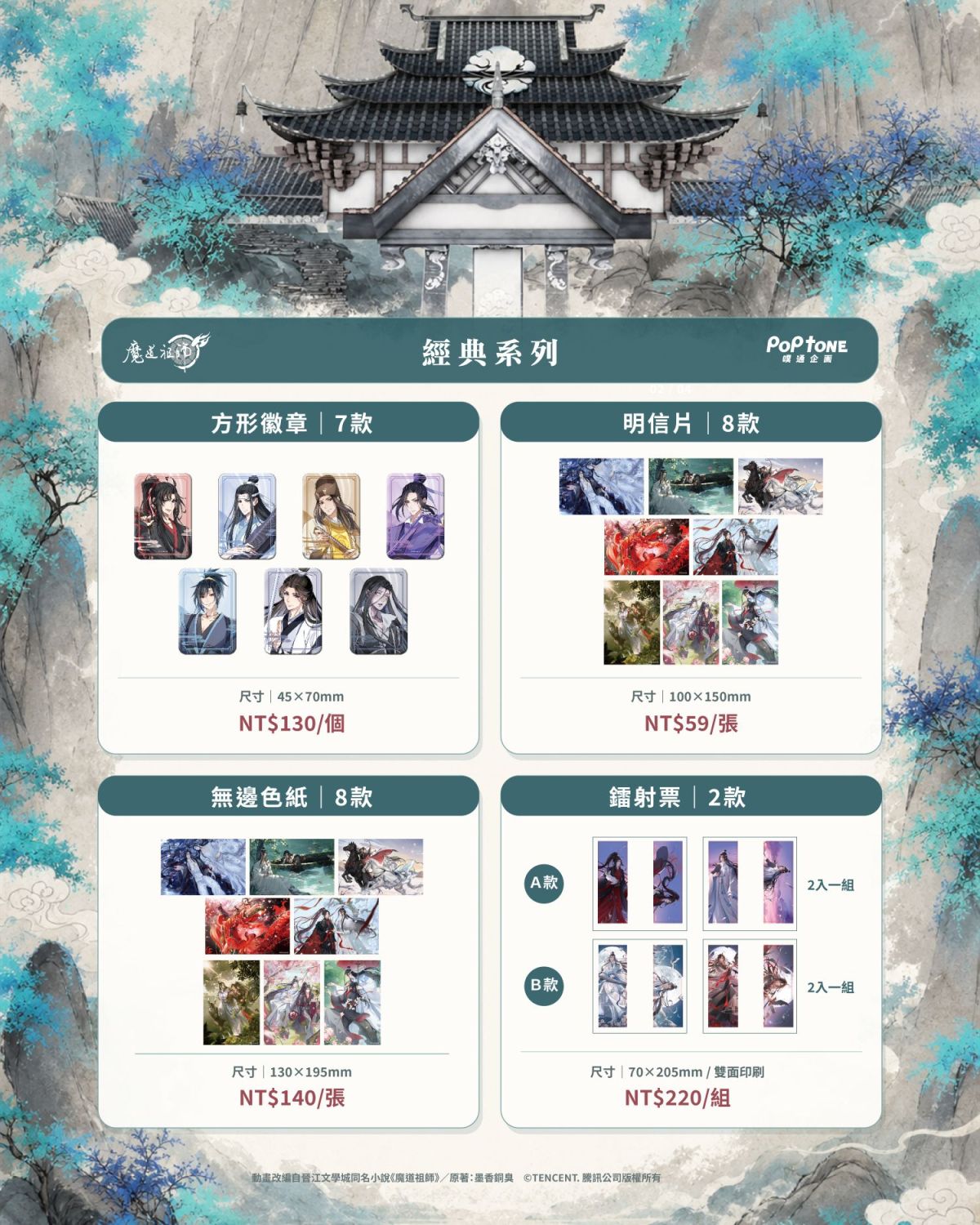 經典系列_IG商品列表02