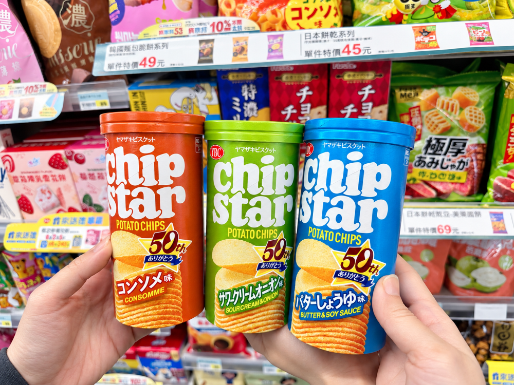 ChipStar洋芋片系列推出單件45元優惠,酸奶油洋蔥、奶油醬油、雞汁及辣味等多種口味一次滿足