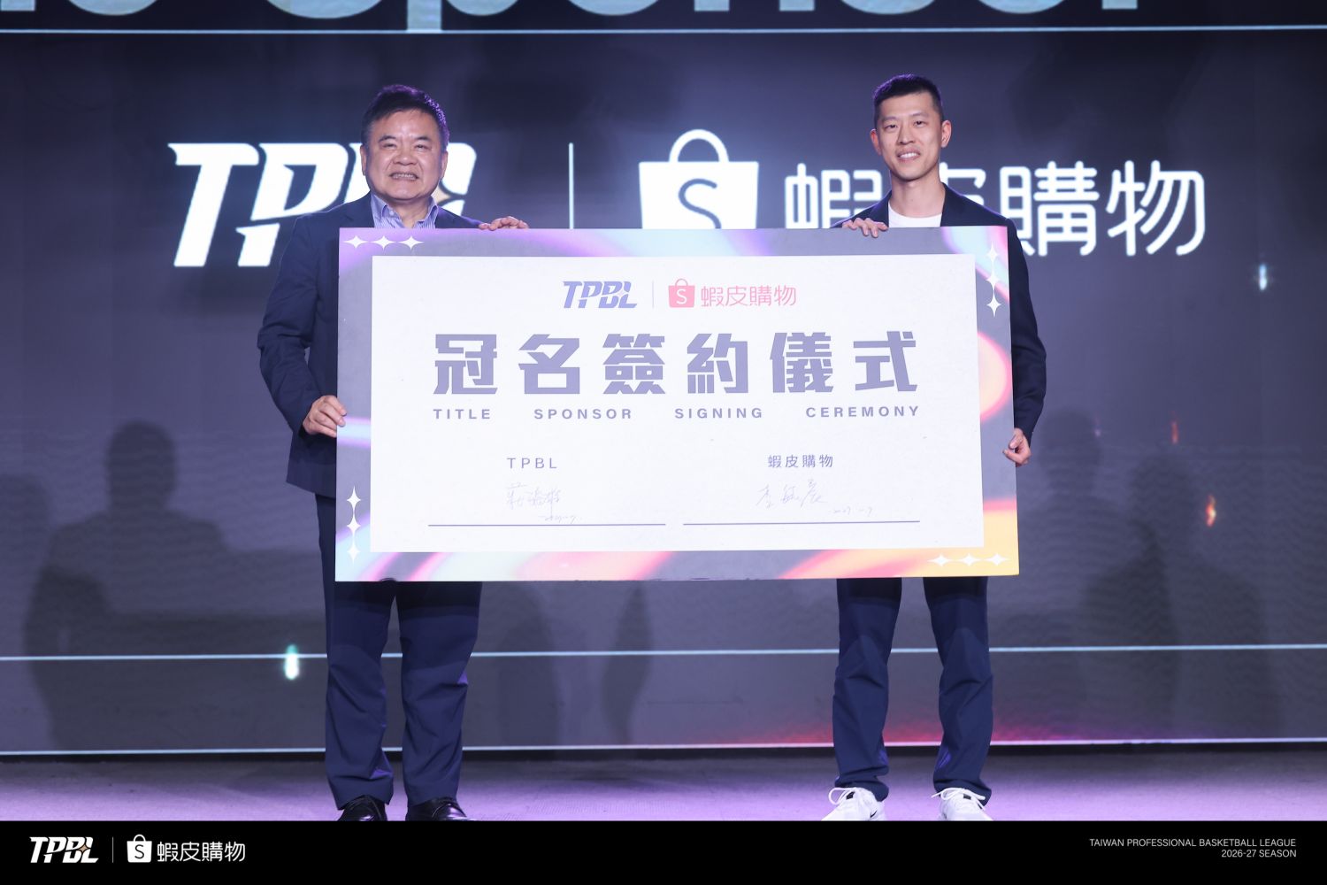 TPBL迎首家聯盟冠名贊助夥伴　蝦皮購物攜手助攻台灣職籃｜政經｜日享傳媒 SunRiseSharing
