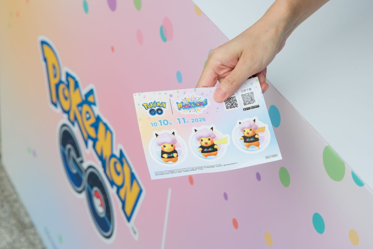 訓練家於《Pokémon GO》專區留下難忘紀念。