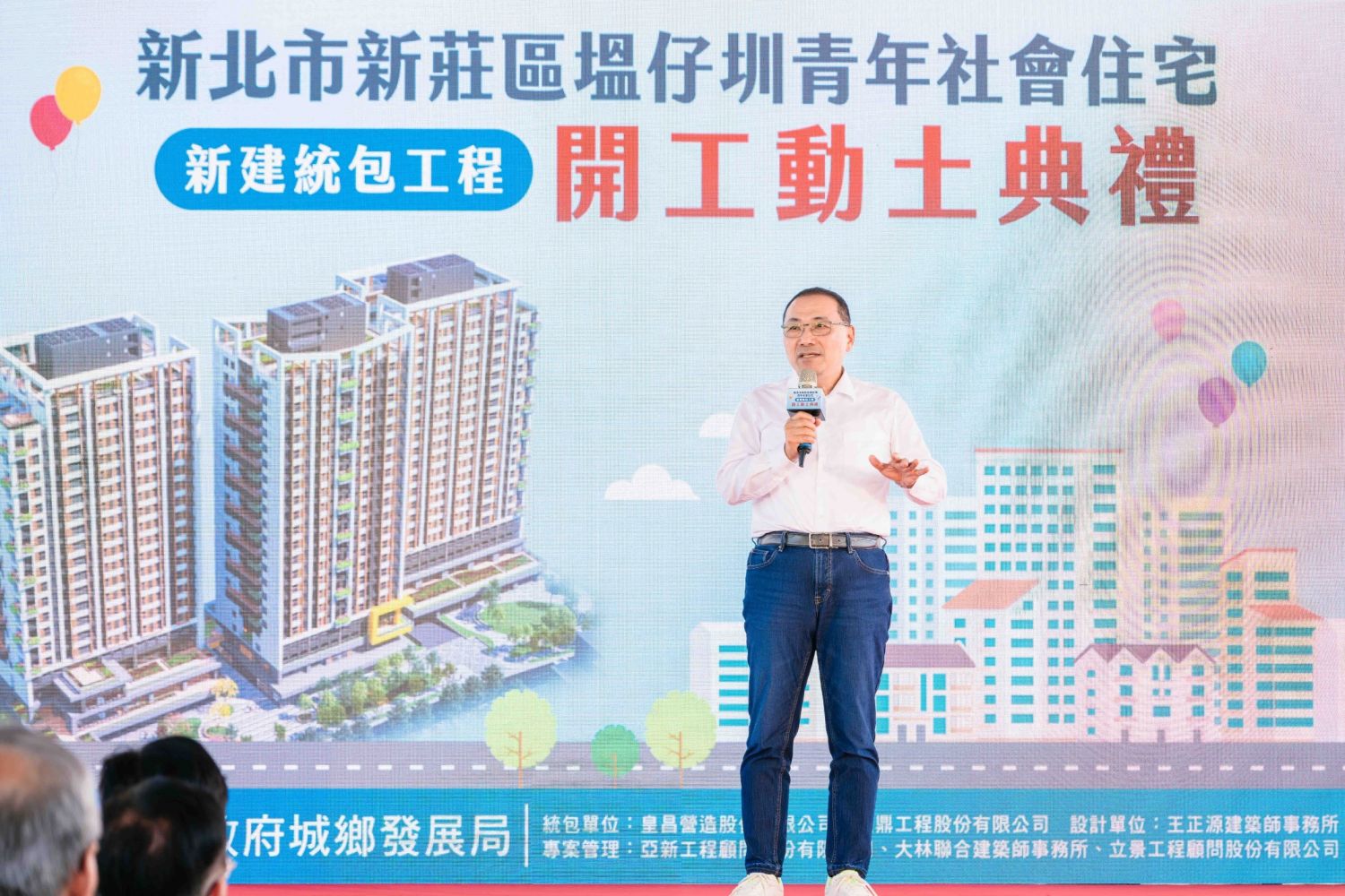 市長侯友宜出席新莊區塭仔圳青年社宅動土典禮