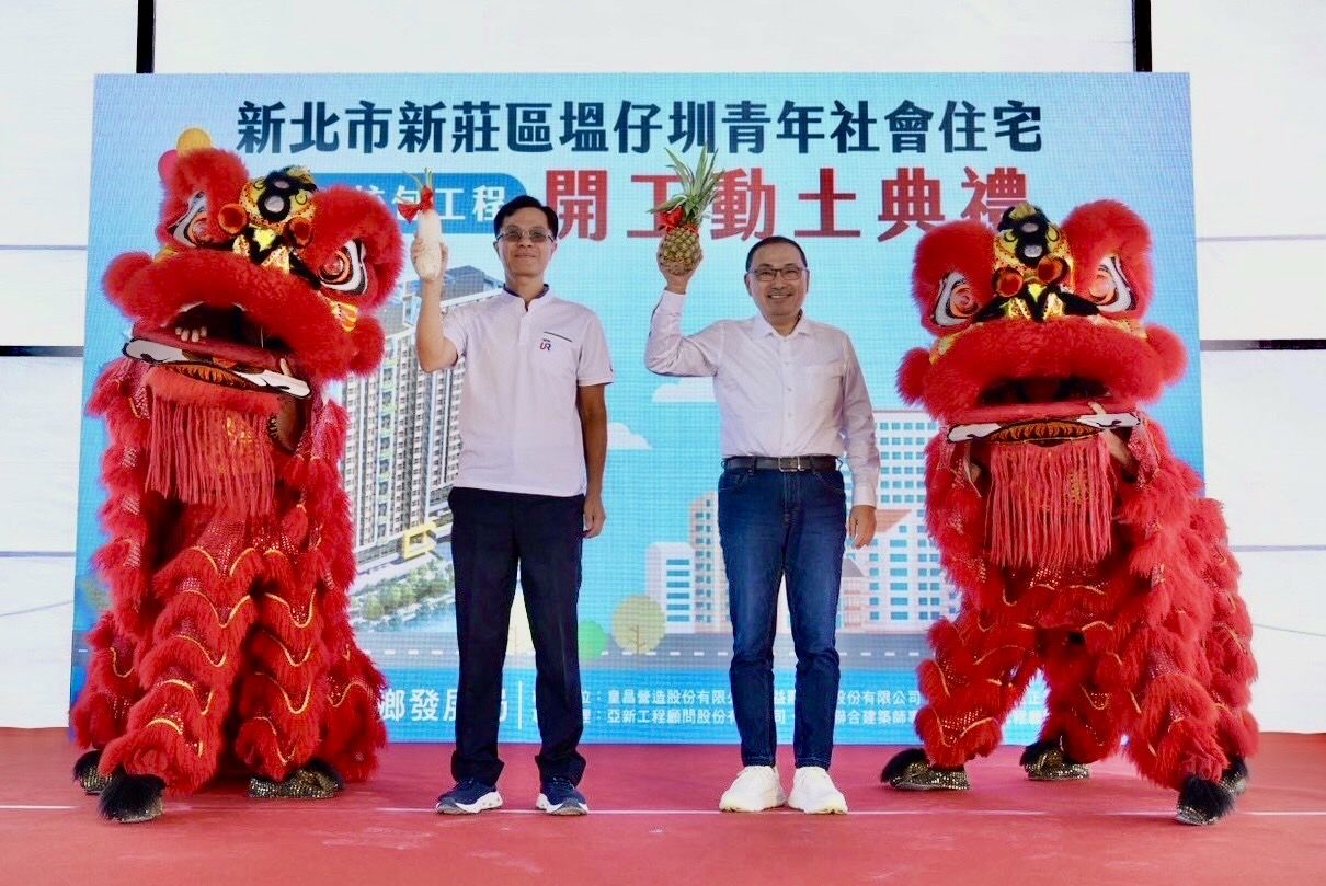 市長侯友宜與城鄉局長黃國峰接下祥獅獻上的好彩頭。