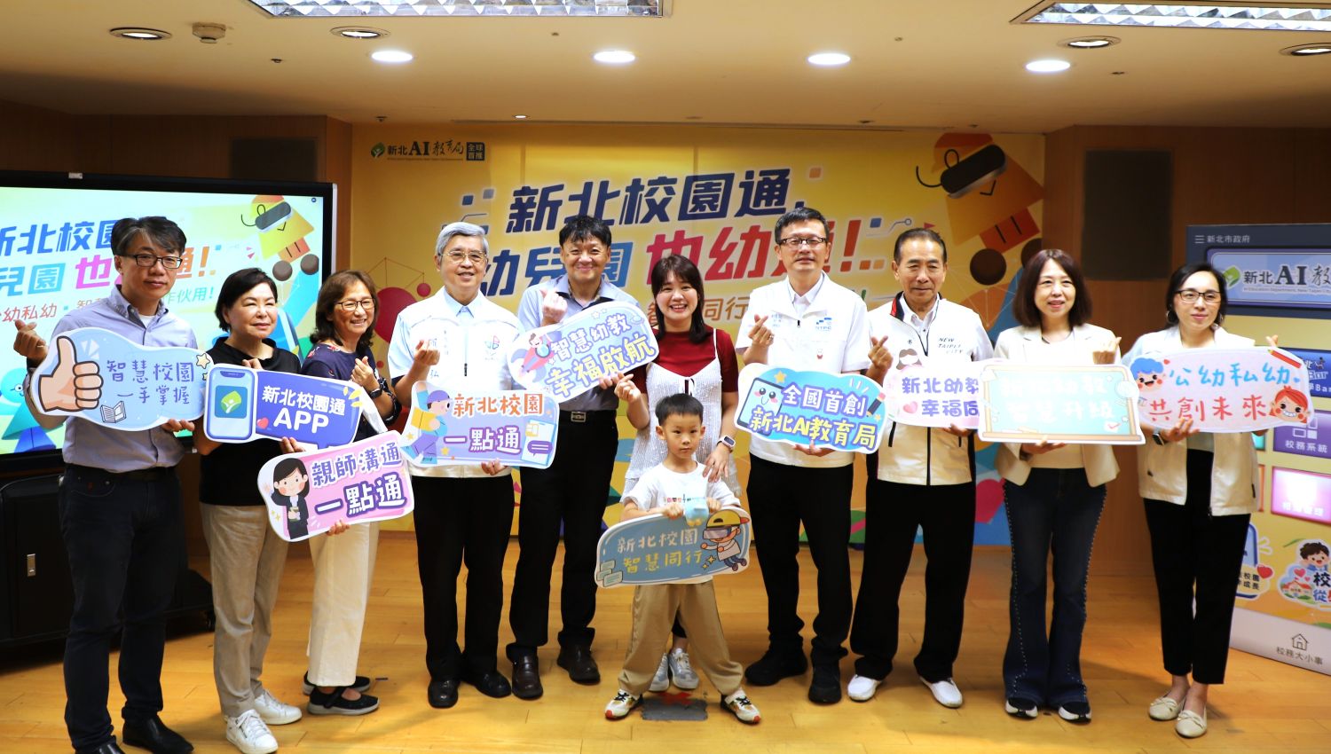 新北校園通APP延伸幼兒園　家長一支手機掌握孩子在園資訊！｜教育｜日享傳媒 SunRiseSharing