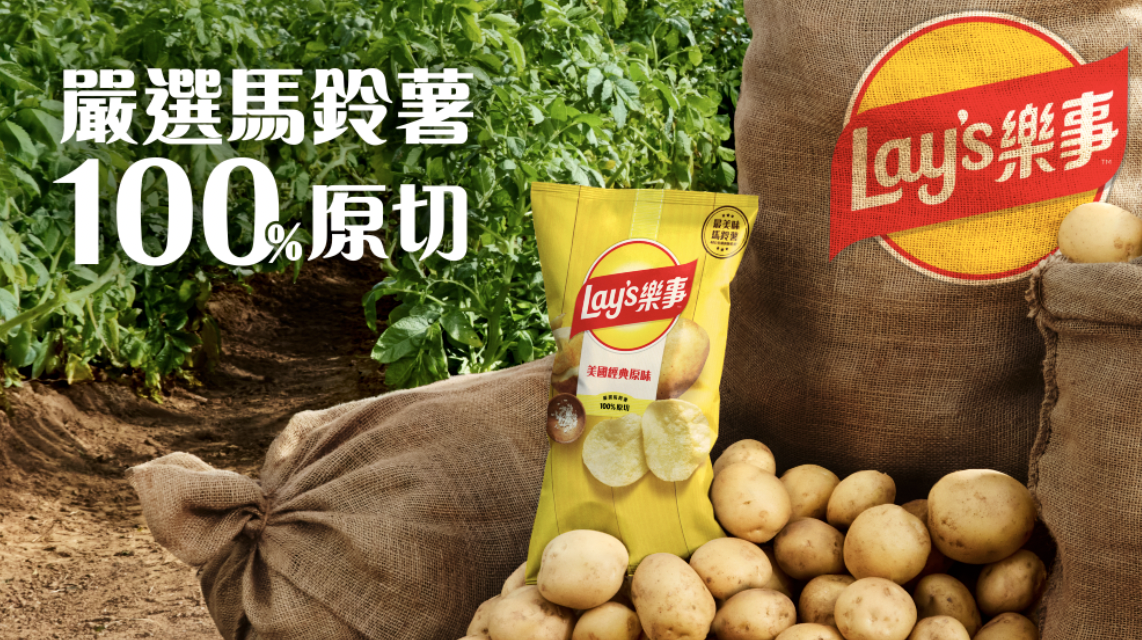 樂事「北中南巡迴活動」開跑！拍照打卡還有機會拿一年份洋芋片｜生活｜日享傳媒 SunRiseSharing