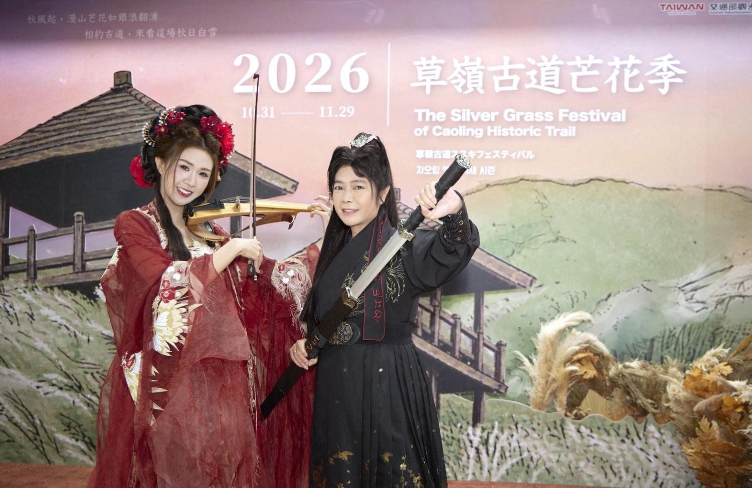 穿越時空走古道！「2026草嶺古道芒花季」換古裝拍美照抽限量好禮｜生活｜日享傳媒 SunRiseSharing