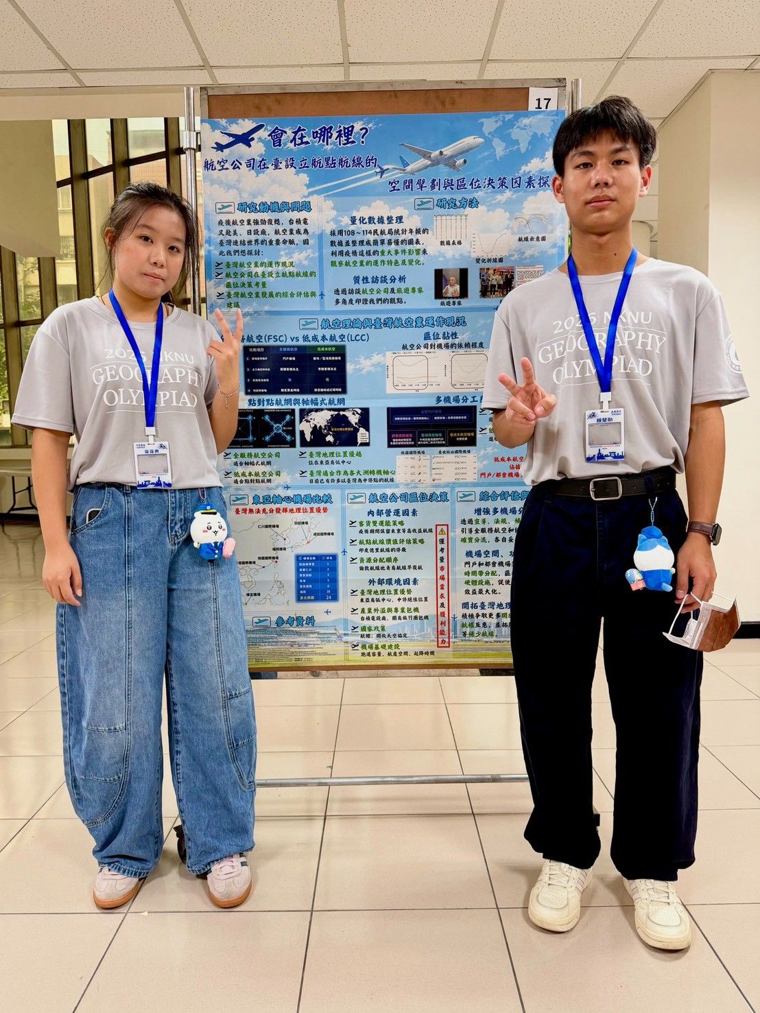 『機』會在哪裡?航空公司在臺設立航點航線的空間擘劃與區位決策因素探討