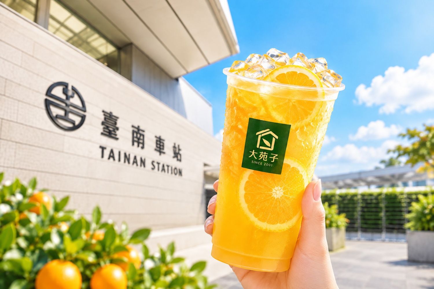 大苑子「台南車站1936店」10/17(六)正式開幕,獨家推出限定飲品:「台南柳丁春烏龍」大杯80元,見證台南車站迎來鐵路地下化新篇章。