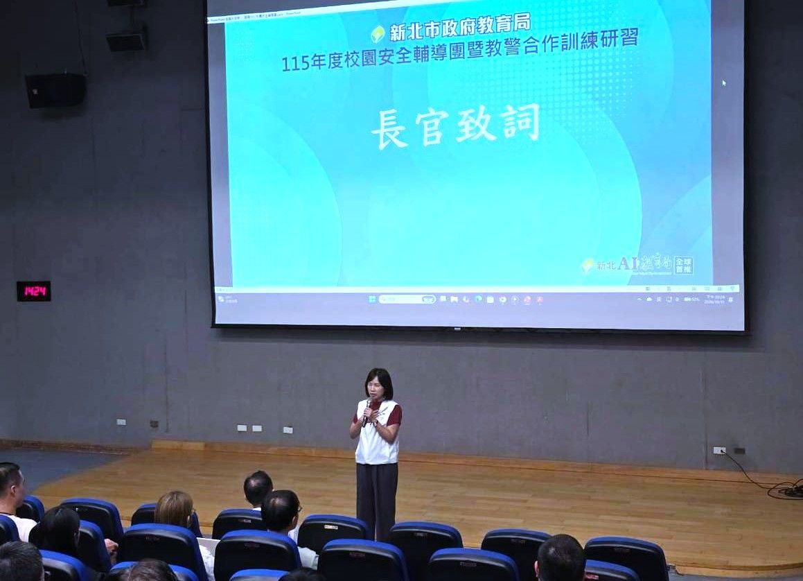 教育局黃主秘於校園安全輔導團暨教警合作研習致詞，強調校園安全與教警合作_0