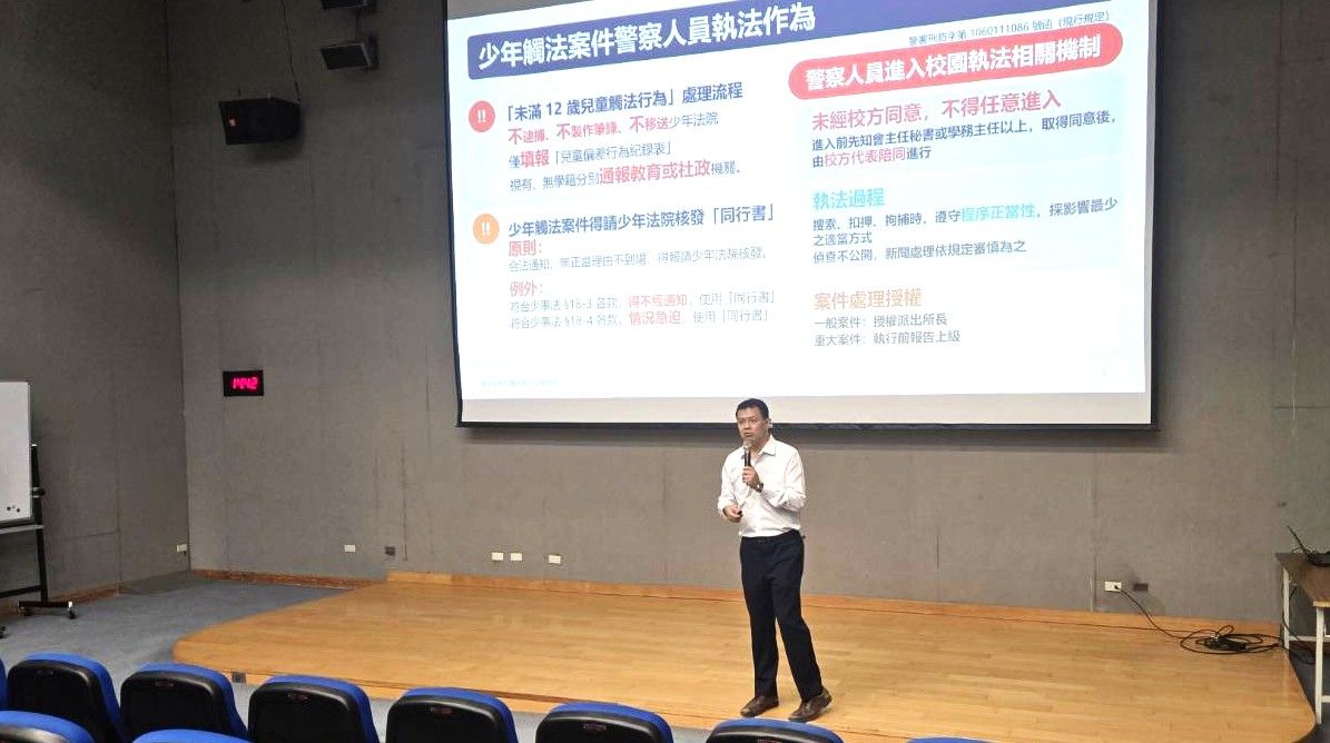 新北市警察局少年警察隊隊長廖睿辰分享「警政協助校園安全工作運作機制」_0