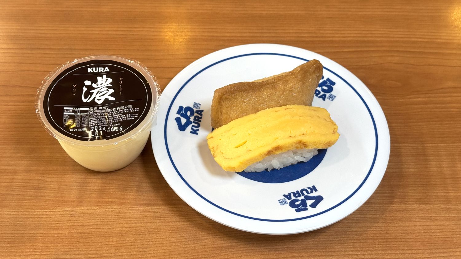 壽司布丁組