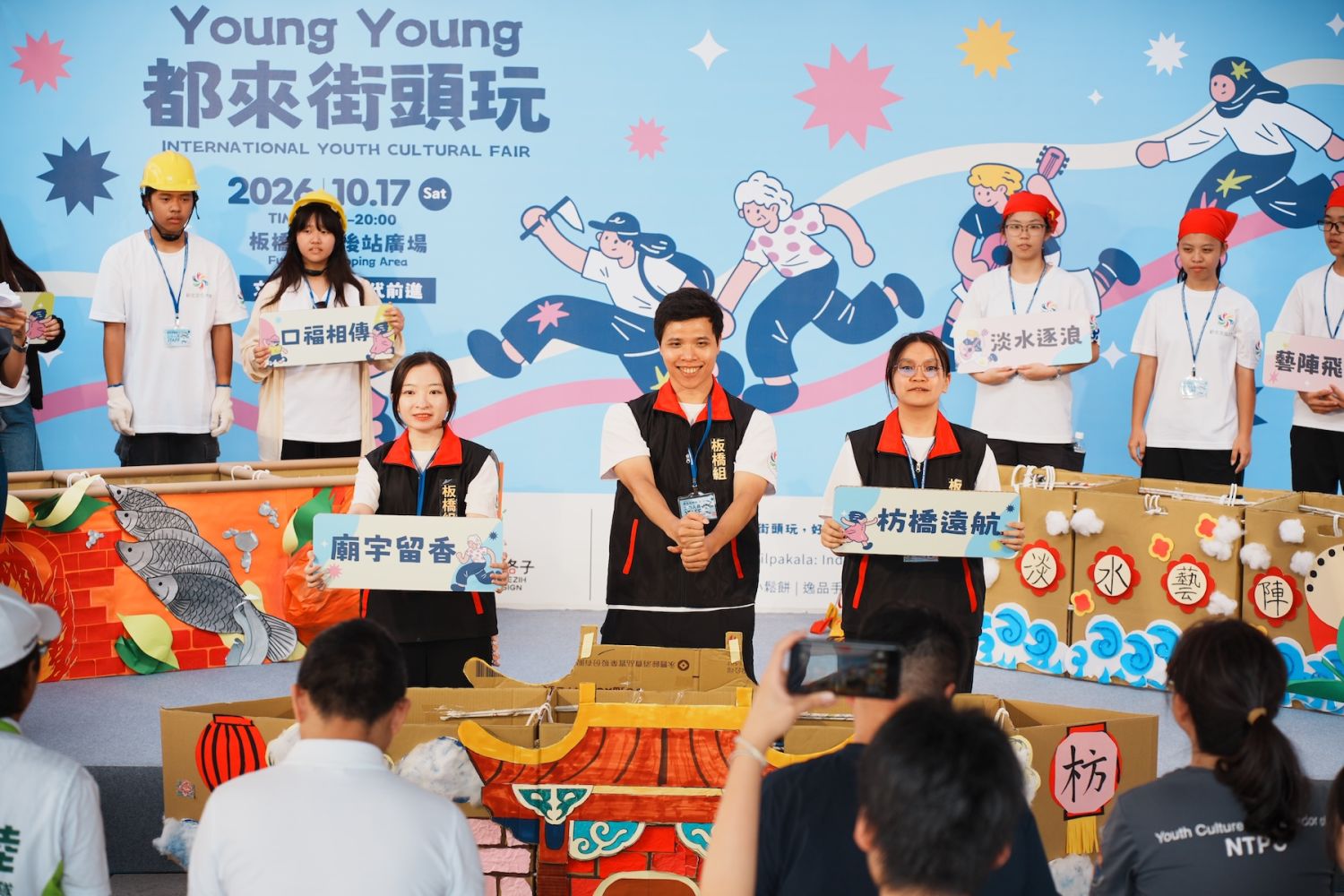 新北文化大使自主策畫「Young Young都來街頭玩」,青年團隊親身投入新北特色社區蹲點學習