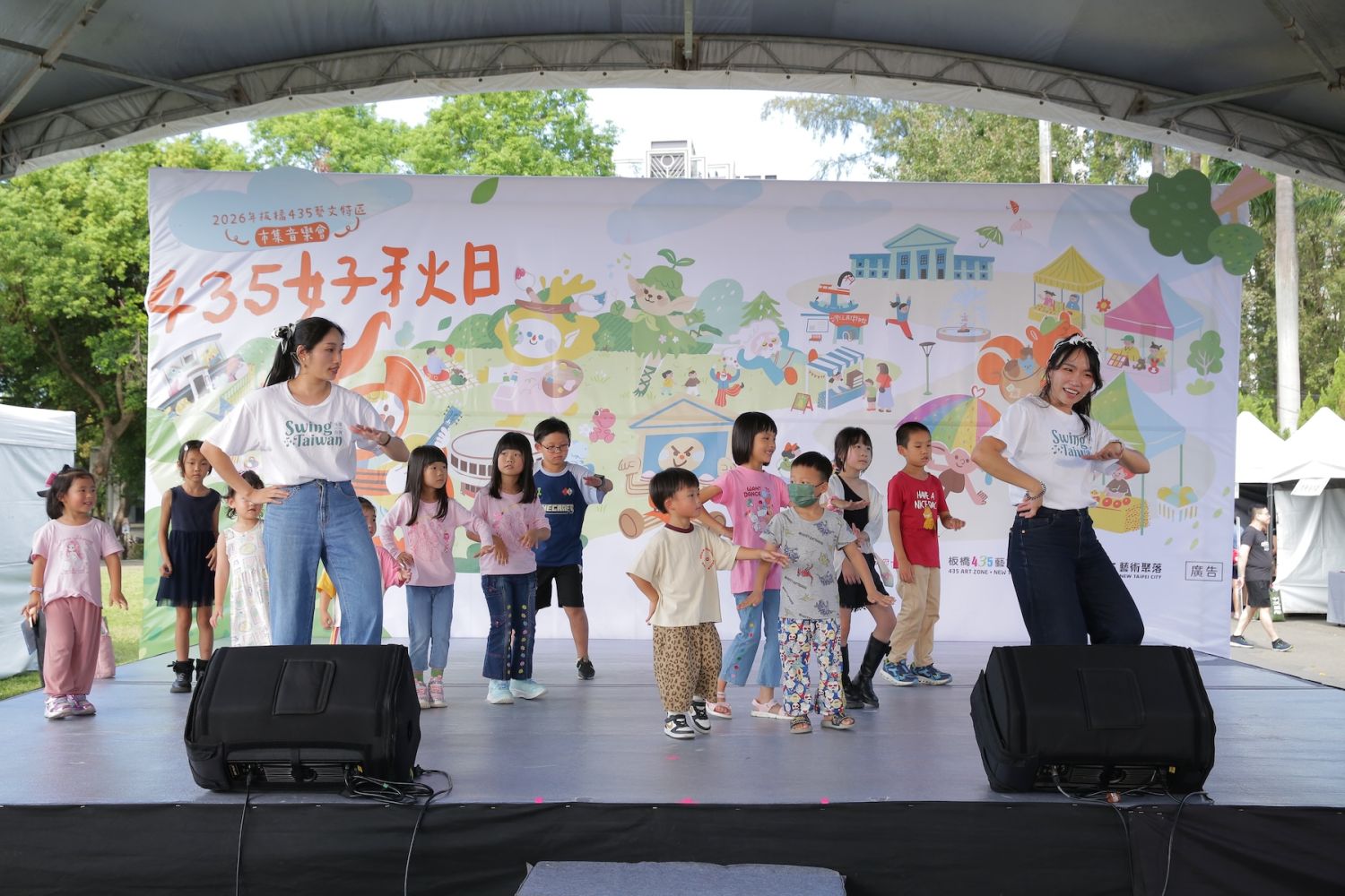 新北市板橋435藝文特區今(17)日熱鬧舉辦「435好秋日」市集音樂會,現場集結親子體驗、特色市集、闖關遊戲及精彩舞台演出