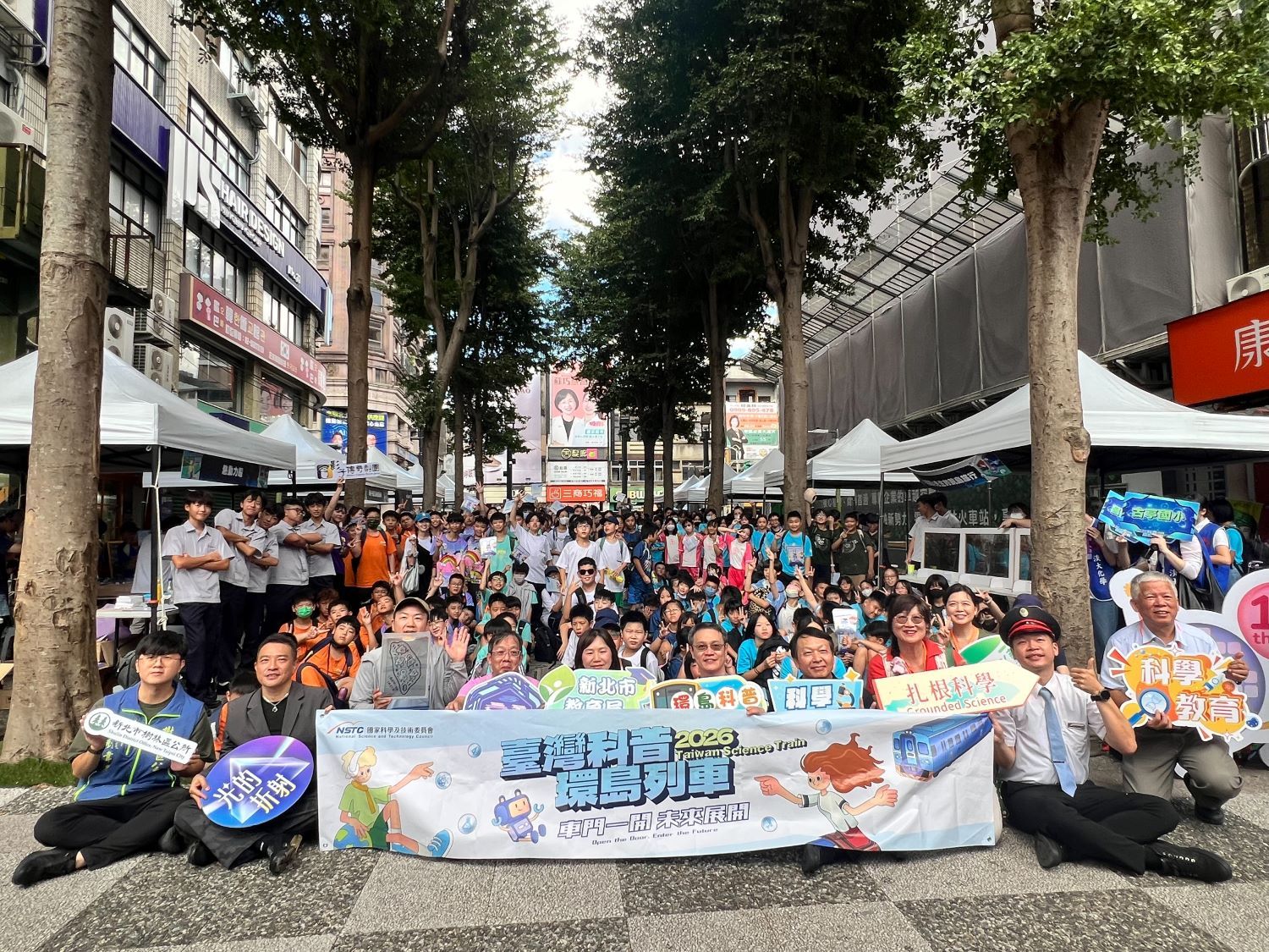 「2026臺灣科普環島列車」開抵新北樹林站,吸引北北基3縣市近700位師生齊聚車站廣場參與