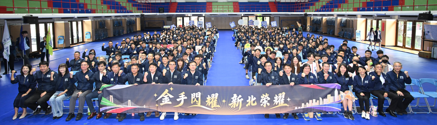 全國高級中等學校五大類技藝競賽授旗大合照_0