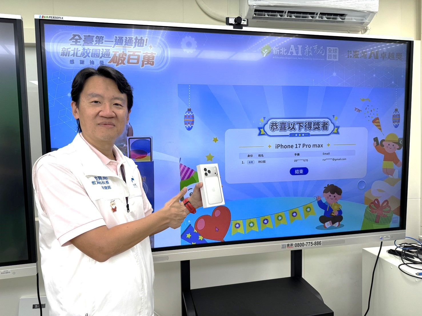 民眾林O茹幸運抽中最大獎iPhone_0