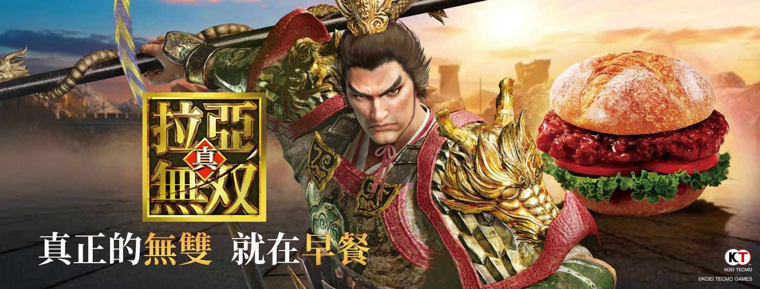 拉亞漢堡 x《真・三國無雙２ with 猛將傳 Remastered》