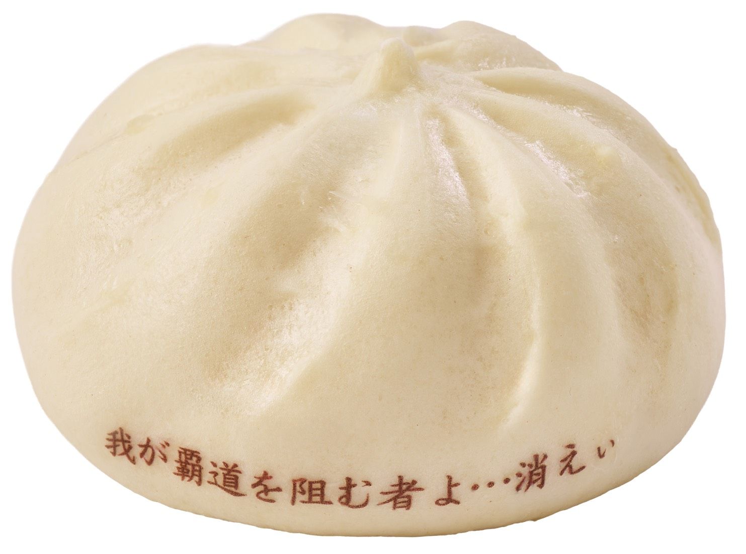 無雙肉包