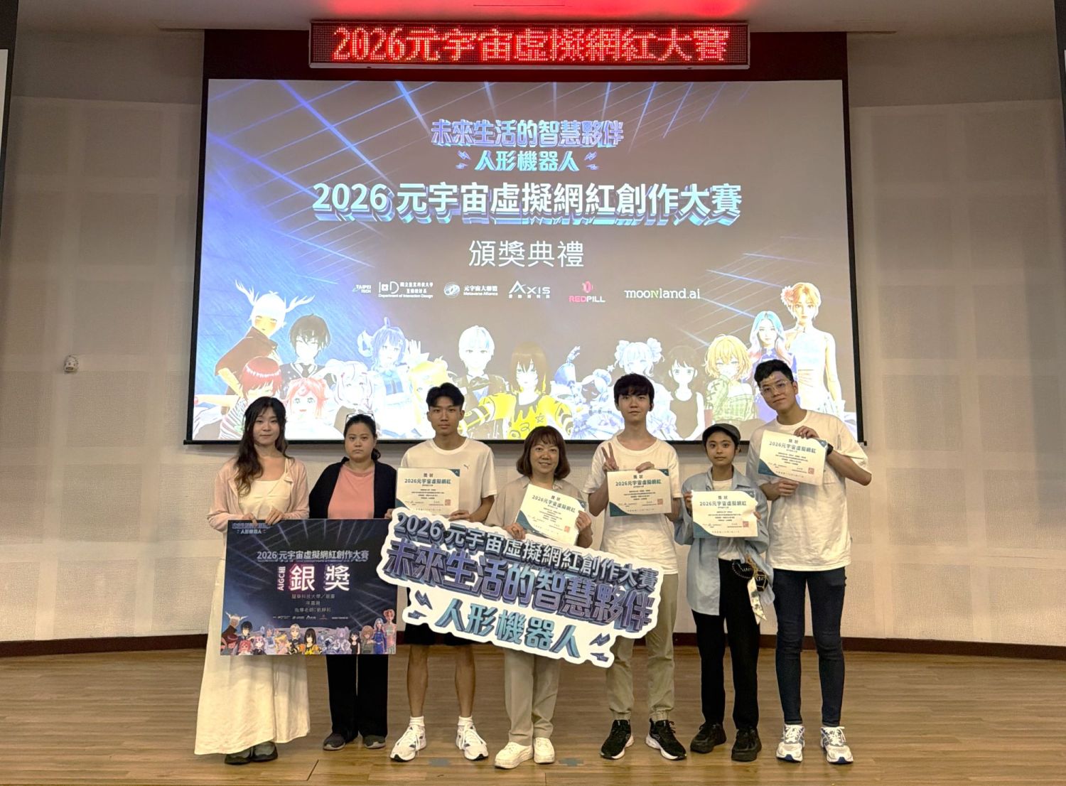 AI不只能生成影像！龍華科大多媒體與遊戲發展科學系學生元宇宙競賽獲佳績｜教育｜日享傳媒 SunRiseSharing
