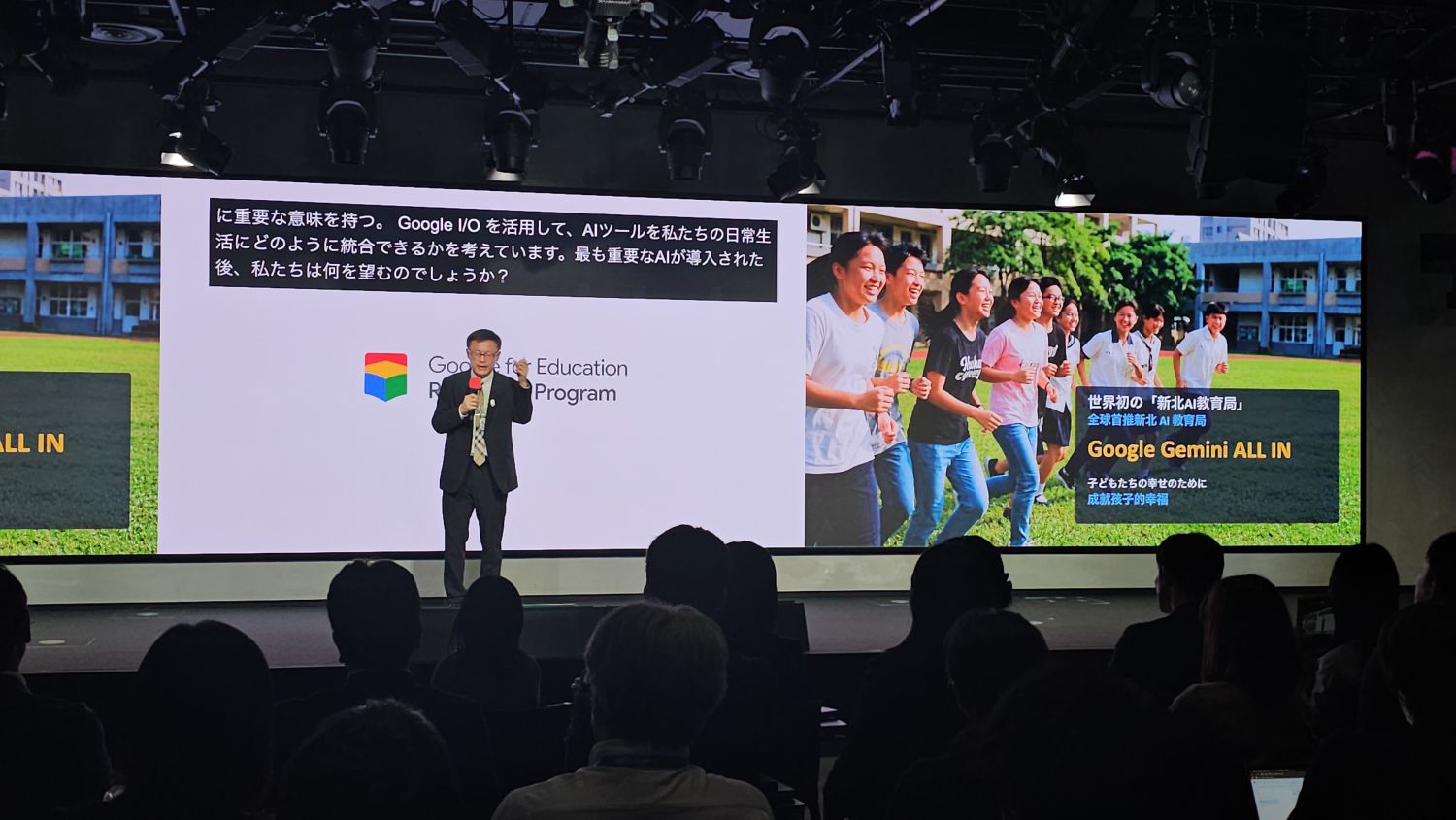 AI幫老師減輕負擔！新北實務經驗登上Google國際論壇｜教育｜日享傳媒 SunRiseSharing