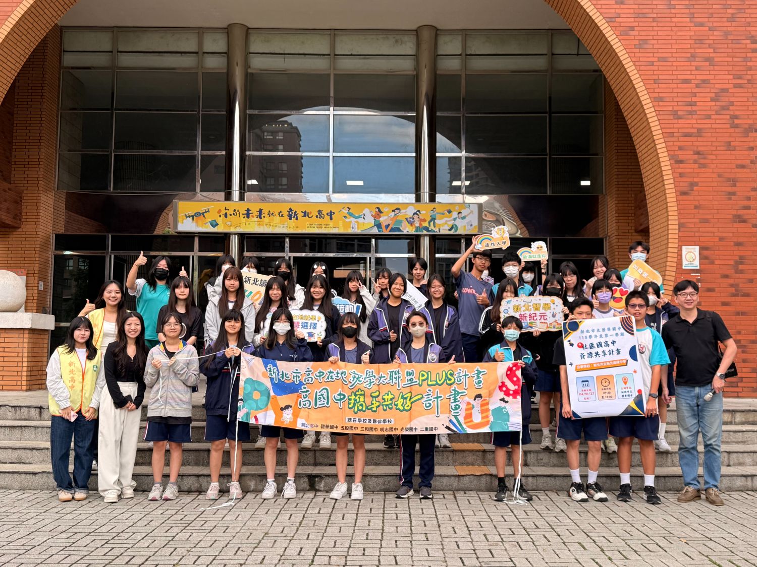 新北高中OpenSchool迎來第一批碧華國中師生到訪