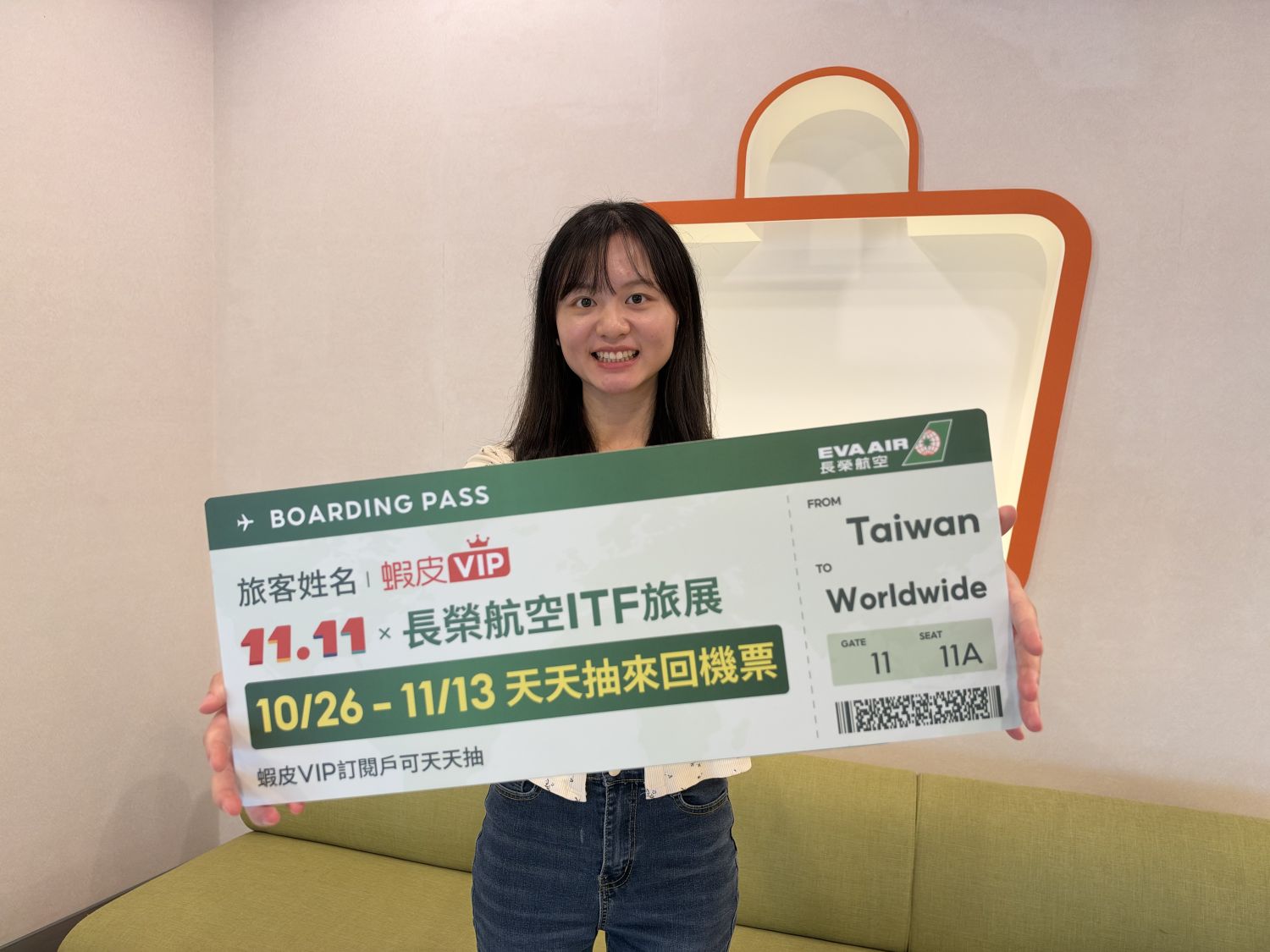 蝦皮11.11購物節優惠一次看！滿額折400元、抽東京與洛杉磯機票｜優惠｜日享傳媒 SunRiseSharing