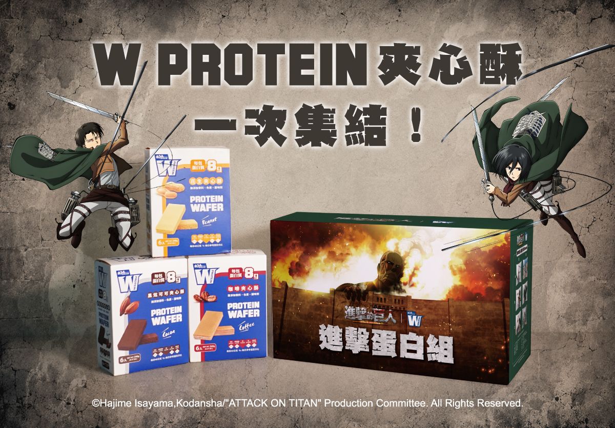「W PROTEIN進擊蛋白組」一次集結黑炫可可、香濃花生與醇香咖啡三款W PROTEIN夾心酥，每款皆以五層酥脆餅皮搭配四層濃郁內餡交錯堆疊，入口先感受餅皮酥脆口感，隨後內餡香氣逐層展開，打造香、酥、脆兼具的多層次口感