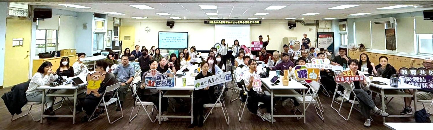 初任代理代課教師參與專業培育工作坊，共同展現學習與成長熱忱。_0