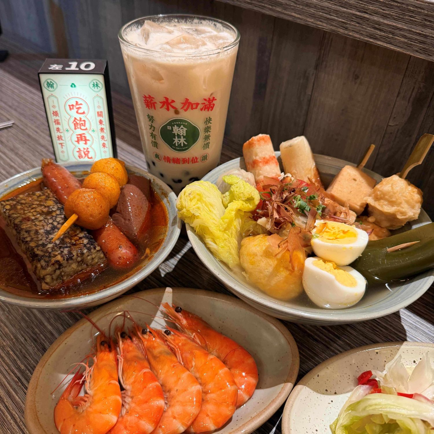 翰林茶館珍奶40元！大杯飲品4折、69元起限定周邊優惠一次看｜優惠｜日享傳媒 SunRiseSharing