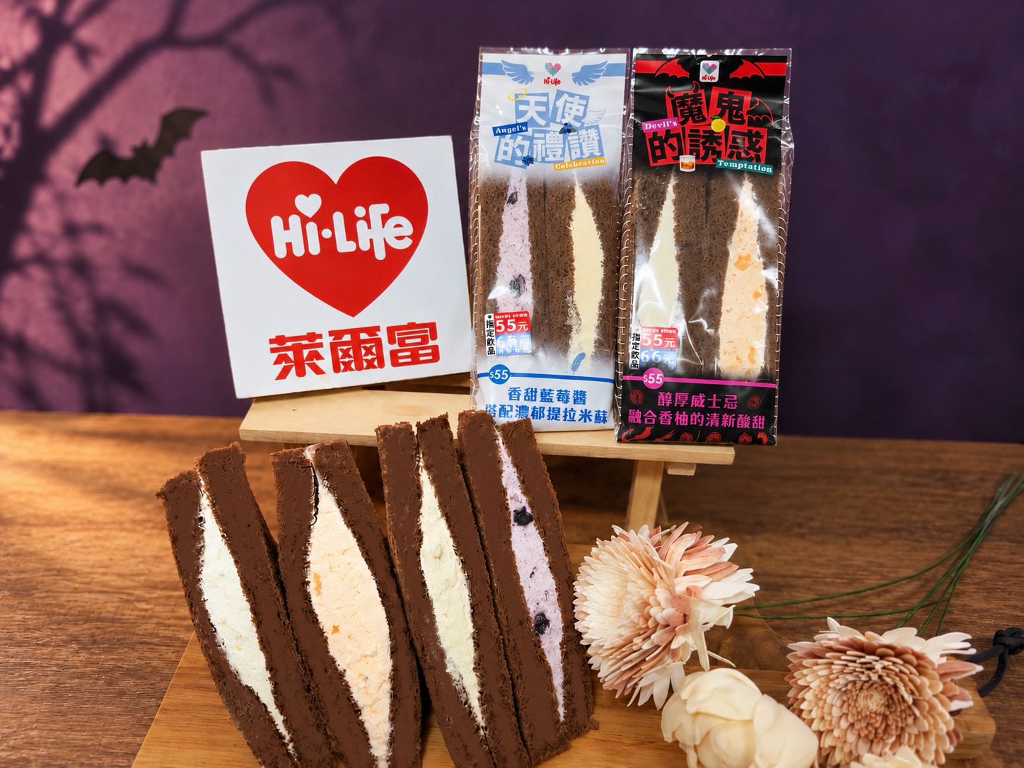 超商萬聖節美食來了！萊爾富推「天使、魔鬼三明治」早餐搭飲料55元｜消費｜日享傳媒 SunRiseSharing